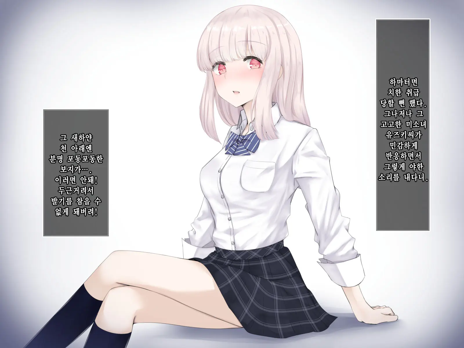 Bokki Ni Kizuitara Sugu Nuite Kureru Bitch-Domo Ni Heya O Senryou Sareta Hanashi 2｜발기한걸 눈치채면 바로 빼주는 빗치들에게 방을 점령당한 이야기 2